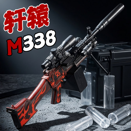 M338轻机抢大龙男孩电动菠萝地铁逃生水导弹连发吃鸡六一儿童礼物