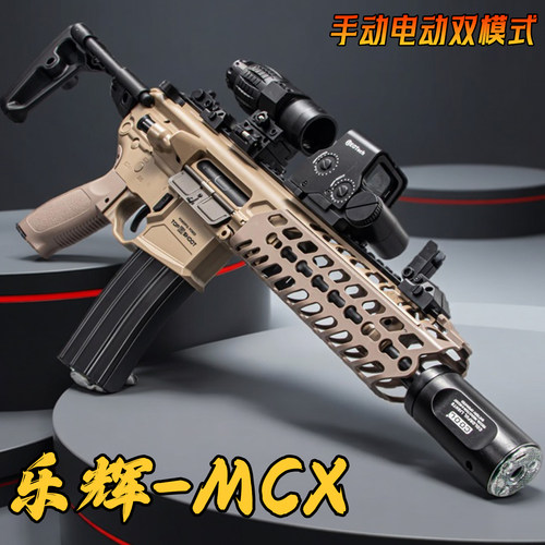 乐辉MCX电动连发玩具软弹枪水儿童男孩晶冲锋MPX突击模型冲锋抢