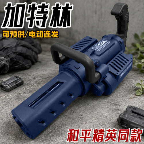 和平精英同款悍迪加特林电动连发儿童高速旋转模型男孩三角洲模型