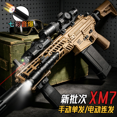 三角洲SIG-M7电动连发玩具礼盒男孩水晶儿童模型周边六一礼物