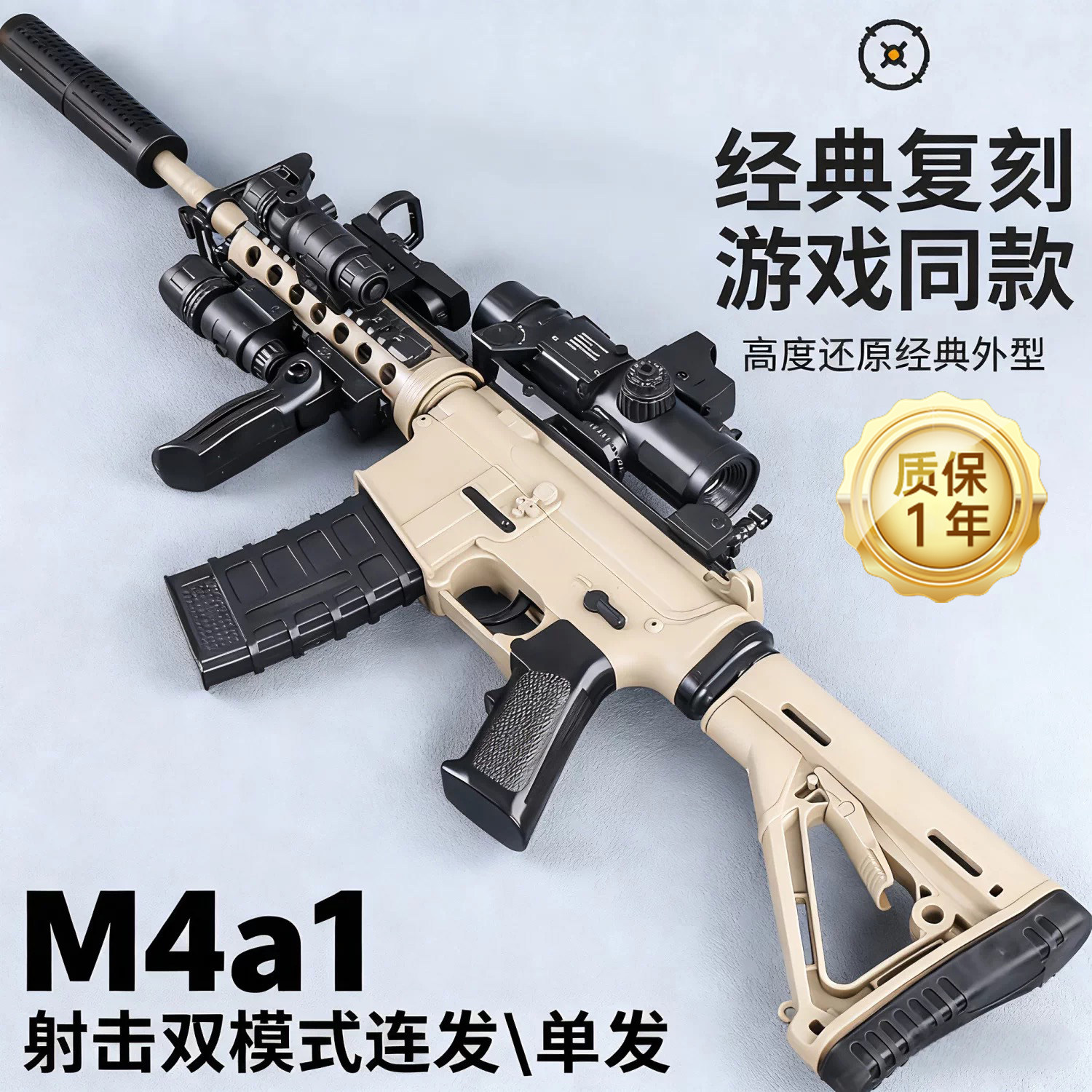高端M4A1电动连发儿童玩具软弹枪男孩生日礼物CS对战突击冲锋玩具
