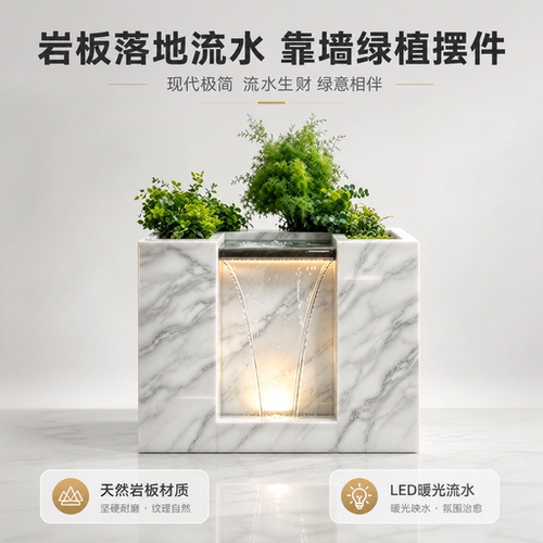 现代极简岩板流水景观瓶栽摆件