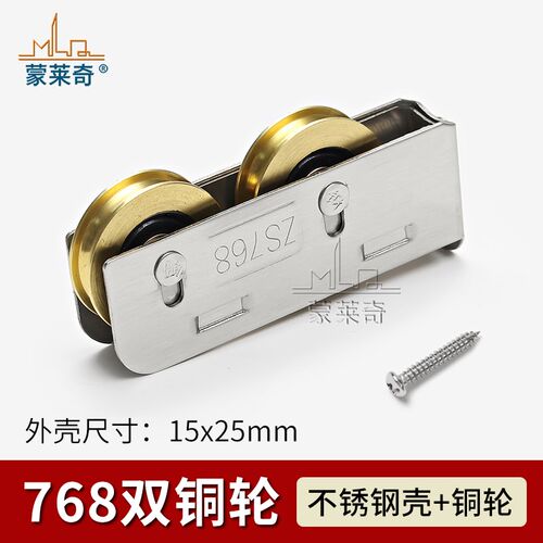 768型铝合金门窗滑轮不锈钢铜轮推拉移门轮子阳台落地玻璃窗滚轮
