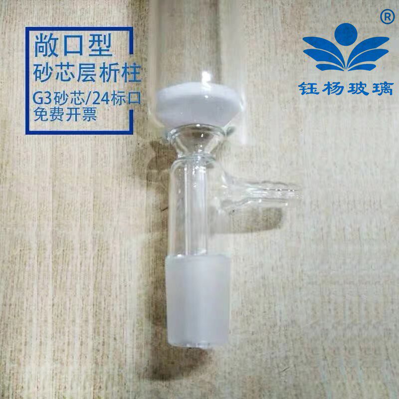 玻璃层析柱 实验室实验器材 敞口减压层析柱 耐高温高硼硅玻璃 砂图片