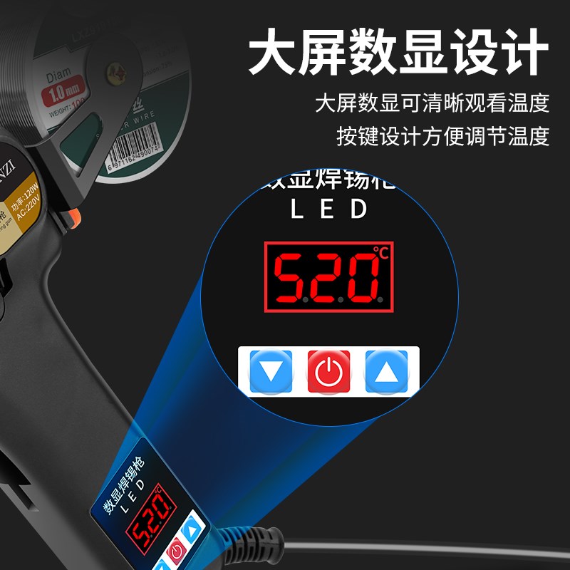 手持式数显可调温焊锡工具 内热式电烙铁80W与120W焊接套装