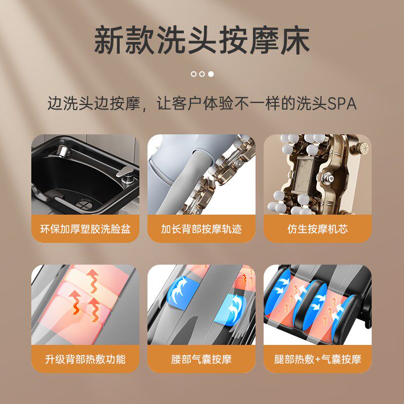 全自动多功能电动全身按摩洗头床理发店专用发廊美发冲水床美容床