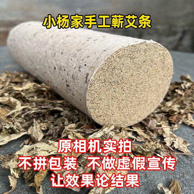 小杨家手工艾条8cm10cm雷火灸大艾条石磨艾绒艾条悬灸感强