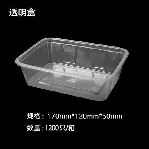 170*120餐盒 17*12 一次性快餐盒  pp餐盒 一次性餐盒塑料盒