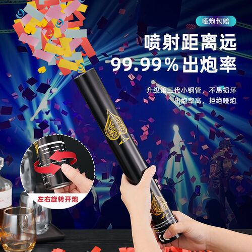 酒吧礼炮气氛道具KTV生日阻燃手拧礼花喷花筒华子礼筒炮婚礼礼炮