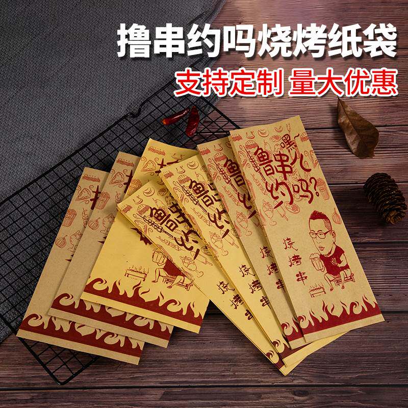 卷饼纸袋油条包装袋卤肉卷小吃食品防油纸袋面筋烧烤肠炸串打包袋