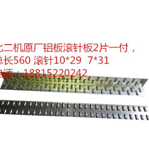 北京第二机床厂外圆磨床配件 M1432导轨滚针板 滚珠框 滚珠排