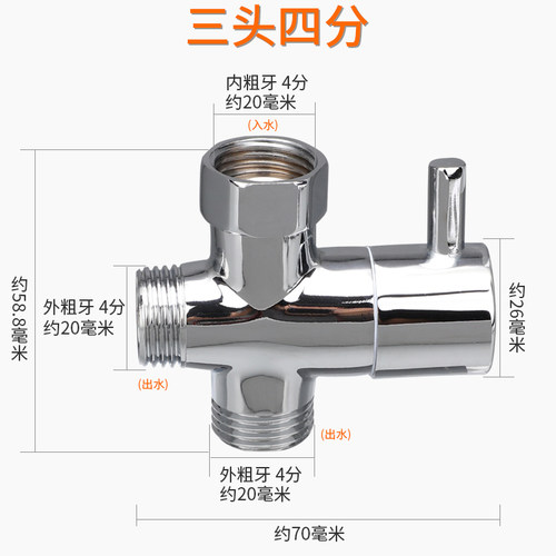 洗衣机三通分水器配件铜质转换水阀水管接头4分转6分活接一进二出