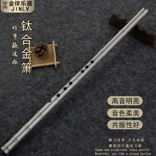 钛合金箫53厘米开口短箫迷你袖珍竹节款金属箫儿童箫手小女士箫