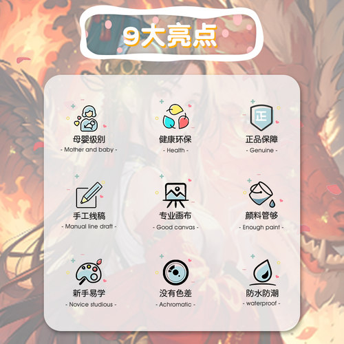 国风龙数字油画diy无聊手作解闷手工填色填充丙烯油彩画画中国风