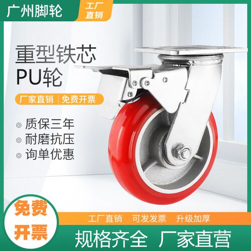 加厚重型脚轮万向轮4寸5寸6寸8寸铁芯圆弧聚氨酯PU轮工业手推车轮
