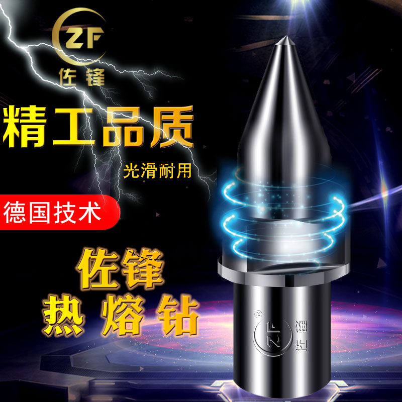 热熔摩擦拉升火溶融蓉钻头M3 4 5 6 7 8 10 12 14 16 20合金