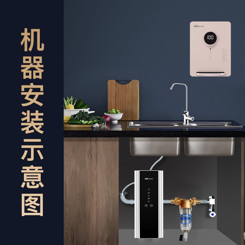 芯园净水器套装管线机壁挂式家用直饮加热一体机调温即热饮水机