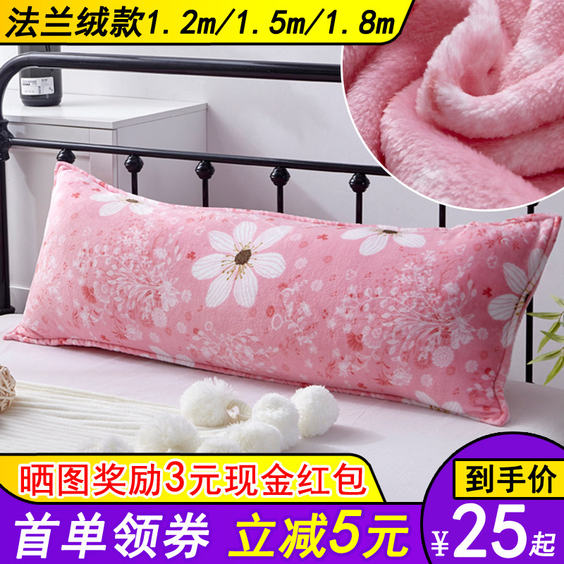 法兰绒双人枕头套1.2m1.5米1.8珊瑚绒长枕套秋冬季保暖加厚枕芯套