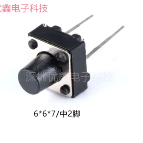 轻便开关 6*6*5 铜脚卧式微动按键开关4脚 中两脚电视机/电磁炉用