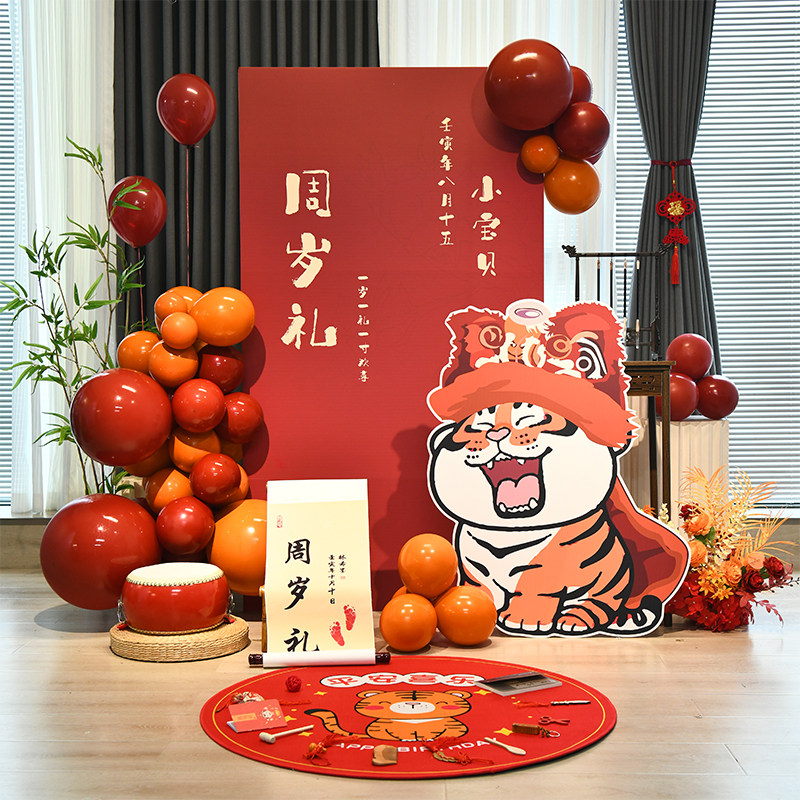 新中式宝宝周岁宴生日布置抓周礼kt板定制背景墙场景装饰气球套餐