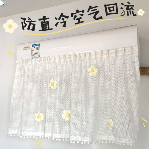 空调防直吹帘布艺挂帘挂式空调挡风帘空调装饰帘坐月子防冷风遮帘