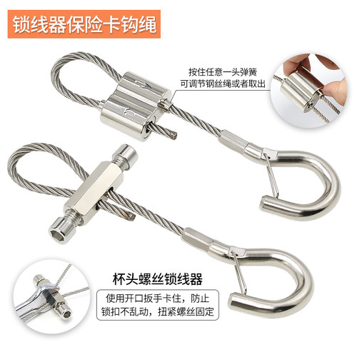 4mm钢丝绳自锁扣钢丝吊绳锁线器灯具挂线可调节收紧卡扣不锈钢线