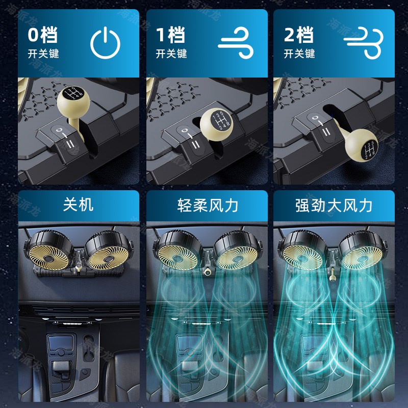 车载电风扇24V大货车专用强力制冷静音散热驾驶室汽车用双头12伏