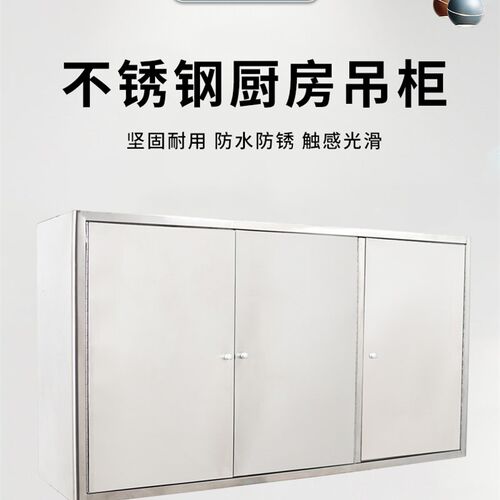 304不锈钢厨房吊柜墙壁柜家用拉门收纳柜收纳整体橱柜置物柜挂墙