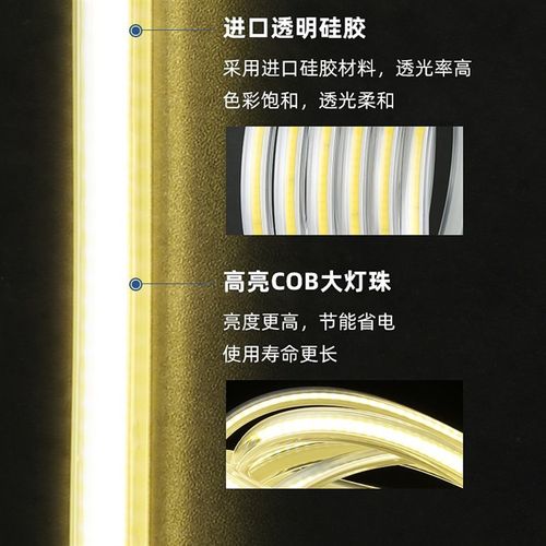 超亮220V高压工程户外防水cob灯带家用吊顶暗槽线形灯柔性软灯条