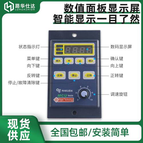 路华仕达带正反转精密智能数显调速器US52单相220V6-400W电机马达