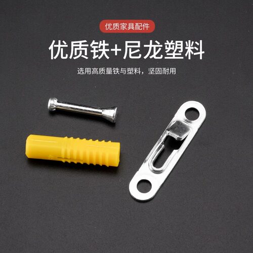 弹力隐形二合一连接件衣柜柜体木板隐形连接件板式家俱二合一连接