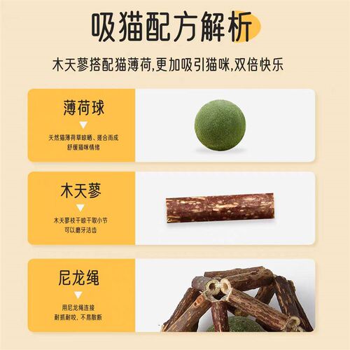 猫咪玩具磨牙棒木天蓼猫薄荷铃铛球逗猫棒自嗨解闷神器猫咪玩具球