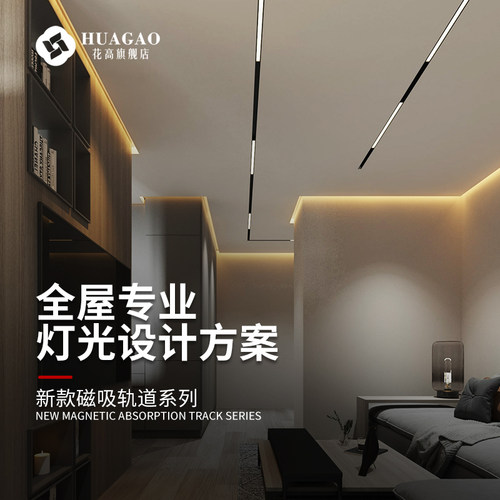 磁吸轨道灯嵌入式无主灯客厅餐厅线条灯照明家用灯暗藏导轨泛光灯