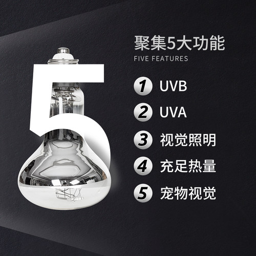 新派宠物爬虫全光谱太阳灯uva+uvb灯蜥蜴陆龟乌龟晒背灯加热补钙