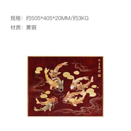 中式金属电表箱装饰画 九鱼图设计配电箱遮挡装饰 朱炳仁铜艺挂画