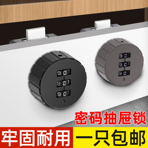 办公桌家用抽屉密码锁通用衣柜机械电表信箱柜子锁储物文件柜门
