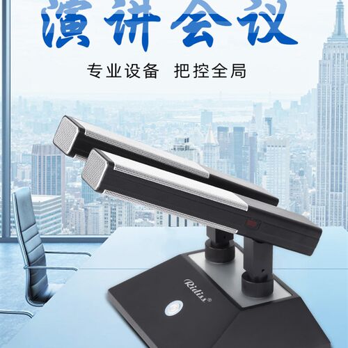 Ridiss 专业有线演讲麦克风会议讲台桌面发言电容双咪杆鹅颈话筒