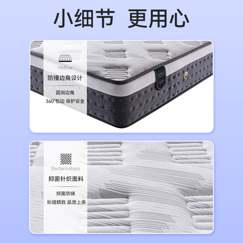 联乐席梦思袋装弹簧乳胶椰棕双人1米8大床软硬两用