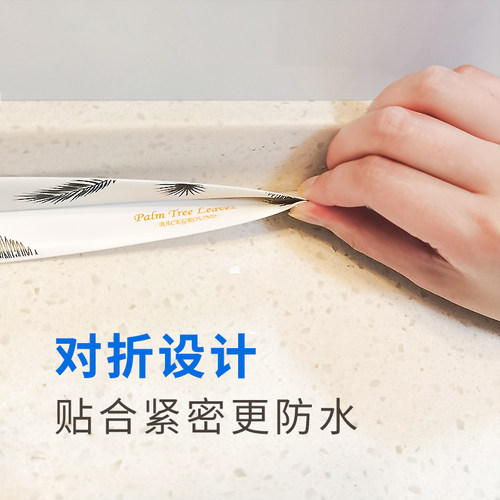自粘窗台美缝贴条墙角墙边缝隙贴纸遮丑窗户边缘水池防水防潮防霉