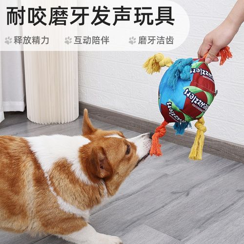 宠物狗狗玩具大型犬扭扭糖球磨牙益智绳结玩具互动发声拔河解闷