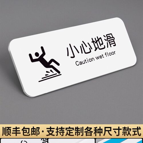 小心地滑提示牌台阶防滑防水地板贴安全标识请注意玻璃警示贴防止