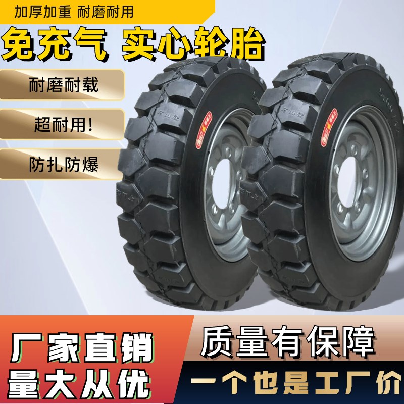 建筑工地电动三轮车摩托车工程车450500-12-14全实心轮胎全套防扎