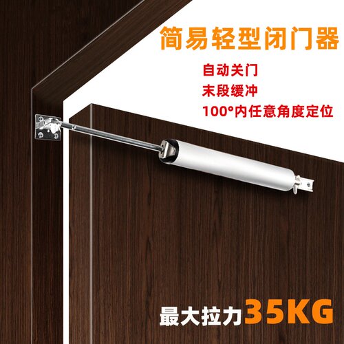 闭门器自动家用关门器简易免打孔隐形无液压缓冲房木门自动闭合器