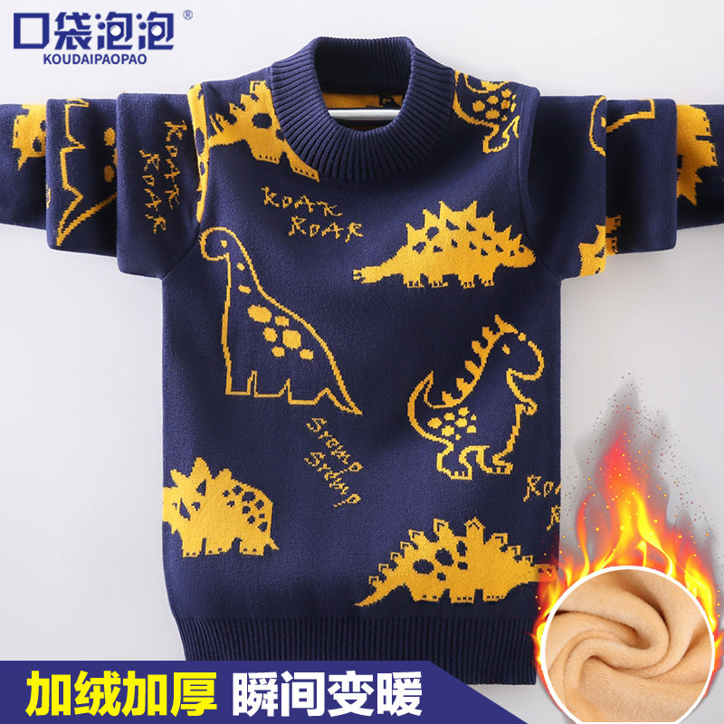 男童毛衣纯棉秋冬2022新款儿童红色恐龙中大童加绒加厚打底针织衫