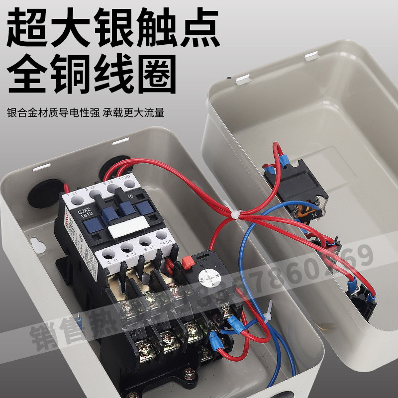 电磁起动器电机保护箱磁力启动器380v带手动自动急停按钮带指示灯