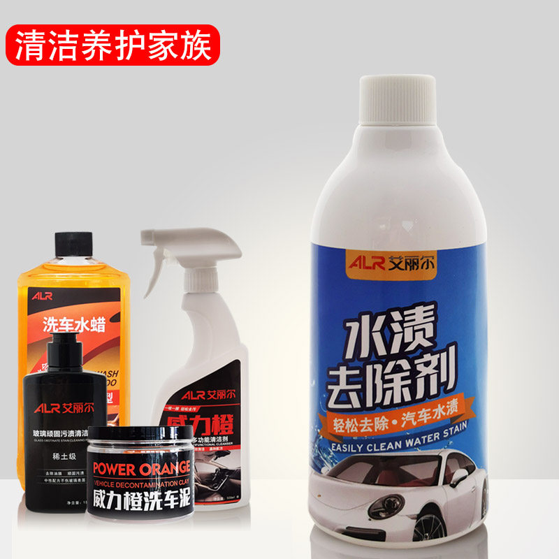 汽车玻璃水印清洗剂前挡风玻璃油膜清洁漆面酸雨水渍去除浴室水痕