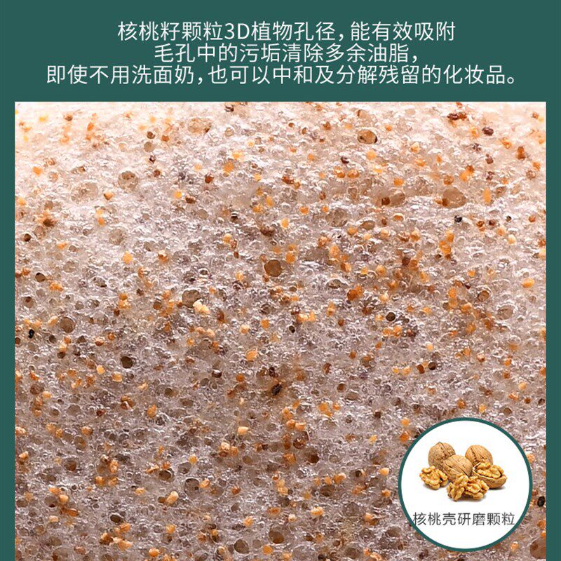 魔芋洗脸扑天然核桃籽洁面海绵深层清洁高级美容院专用扑卸妆擦脸