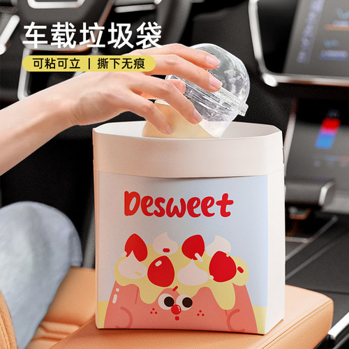 粉陌车载垃圾袋粘贴站立式两用清洁袋加厚一次性家用便捷式塑料袋