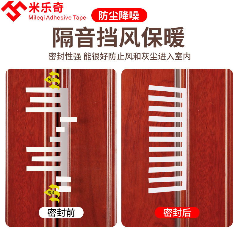 门框防撞贴密封条门缝填缝条防尘条挡门缝条胶条房门隔音玻璃压条