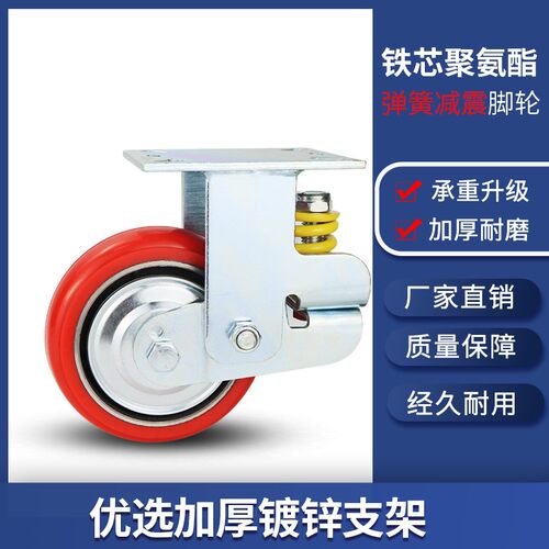 弹簧减震脚轮4寸5寸6寸8寸减震万向轮优质聚氨酯超耐磨大门推车轮